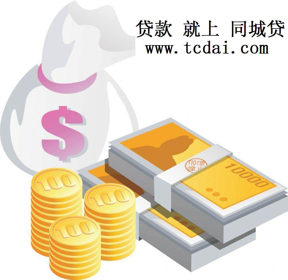重庆急用钱